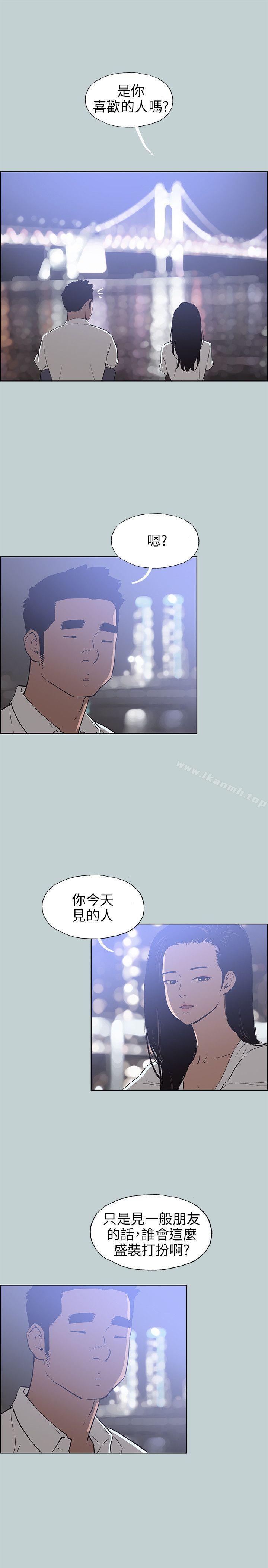 适合劈腿的好日子第59话