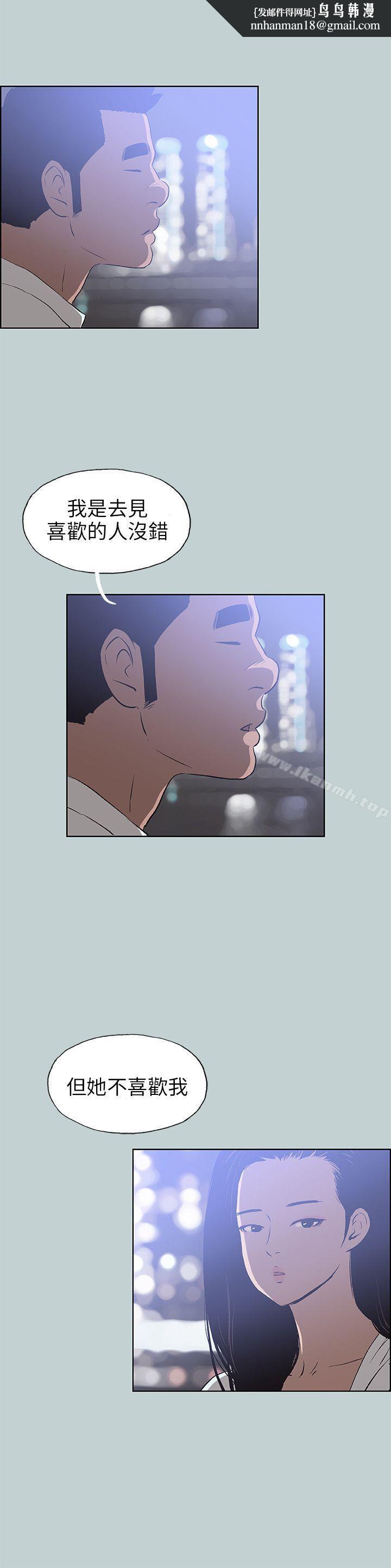 适合劈腿的好日子第59话