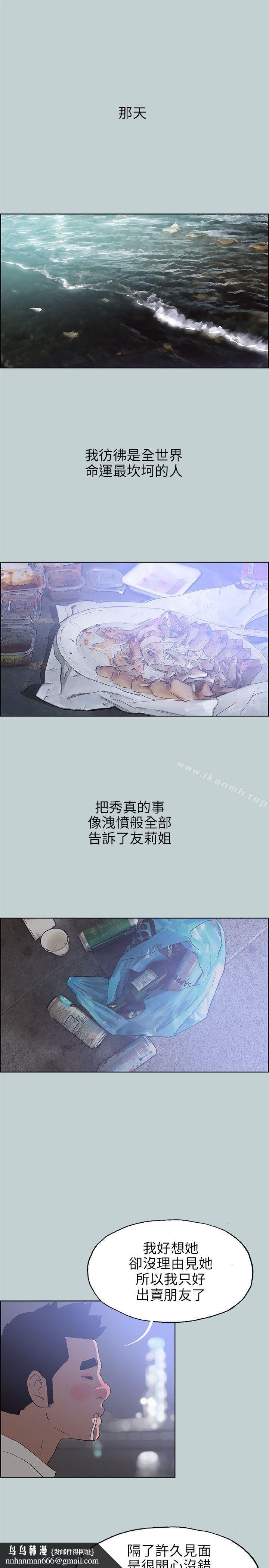 适合劈腿的好日子第59话