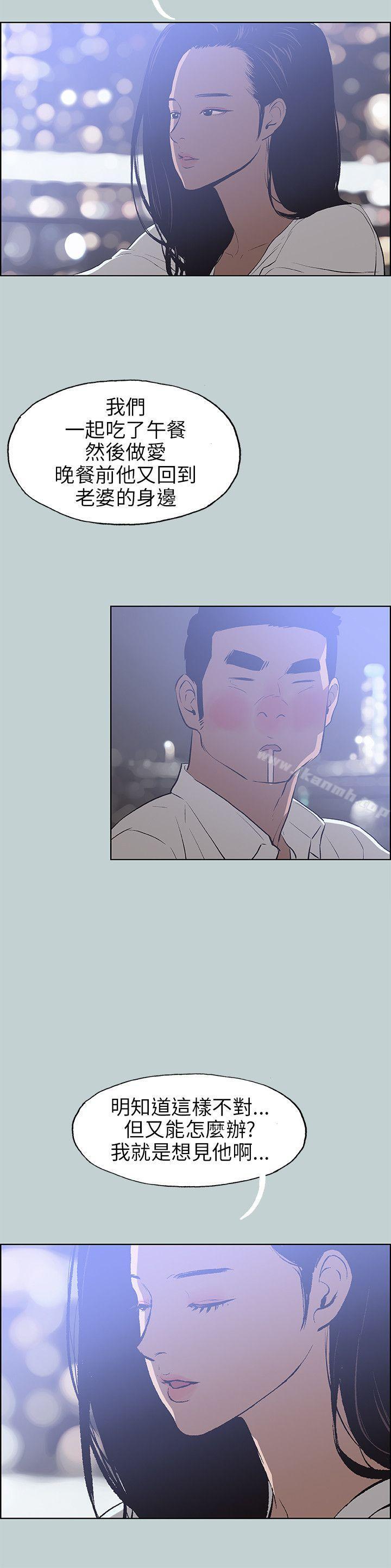 适合劈腿的好日子第59话