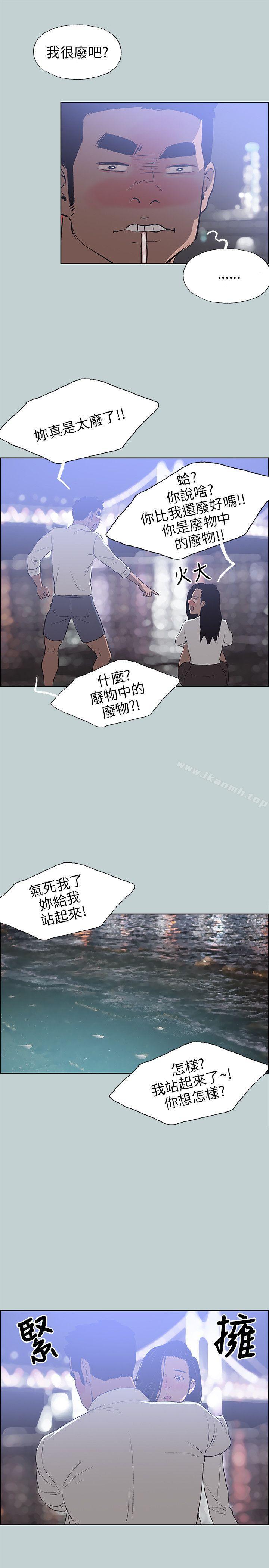 适合劈腿的好日子第59话