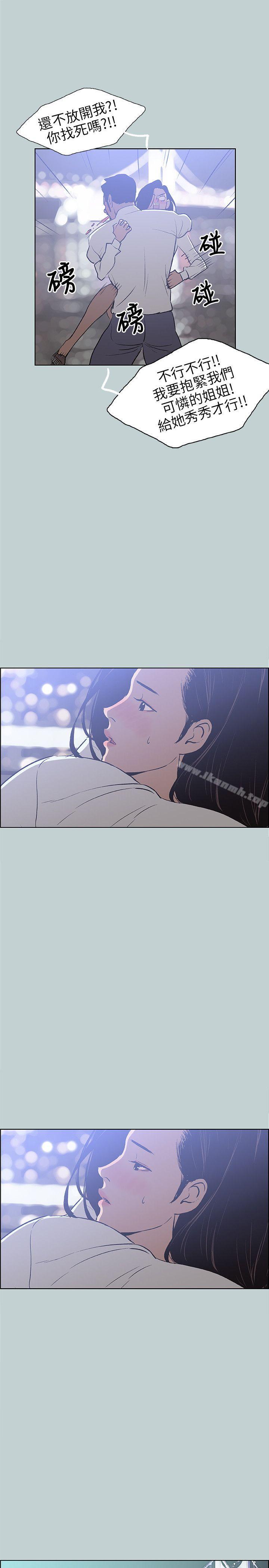 适合劈腿的好日子第59话