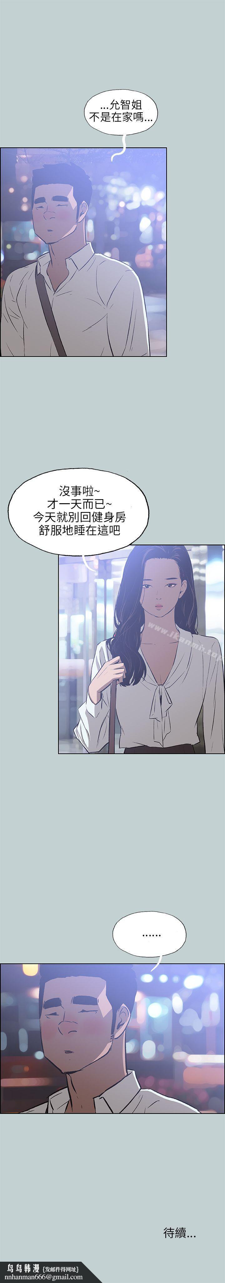 适合劈腿的好日子第59话