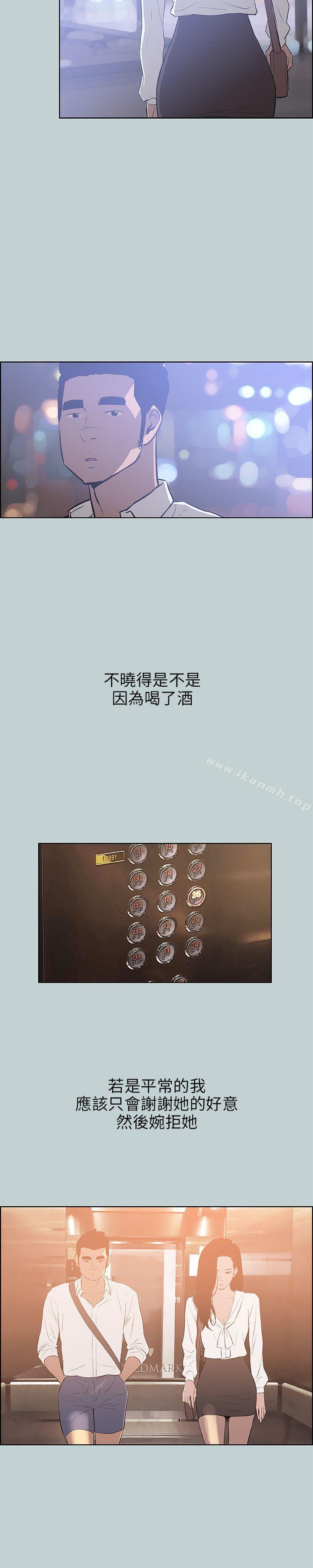 适合劈腿的好日子第60话