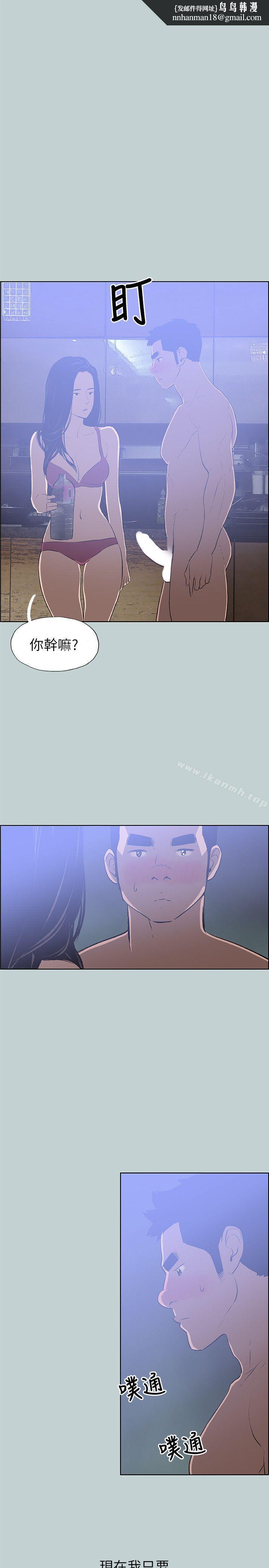 适合劈腿的好日子第60话