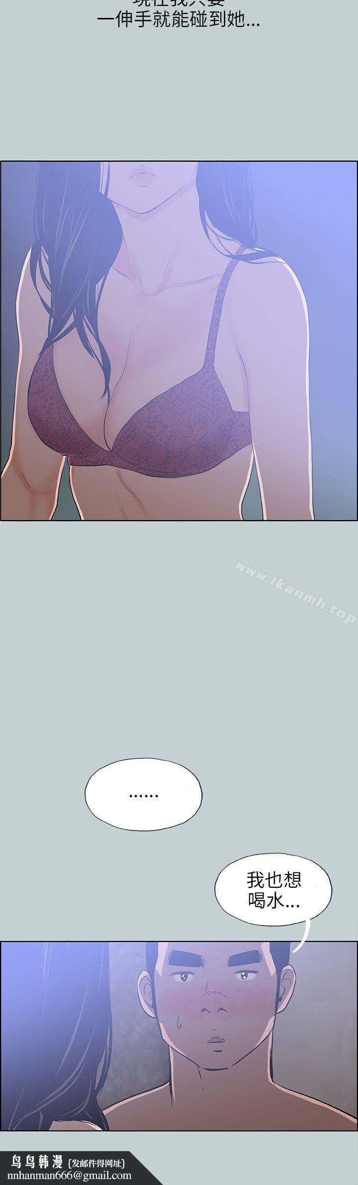 适合劈腿的好日子第60话