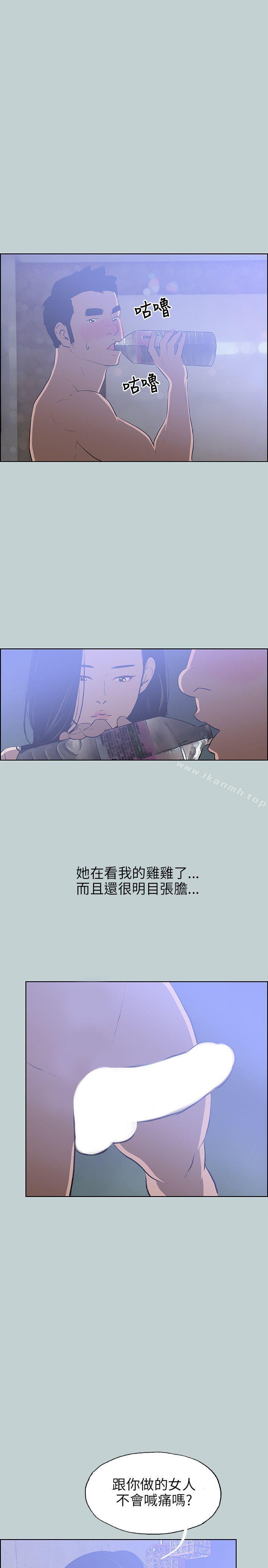 适合劈腿的好日子第60话