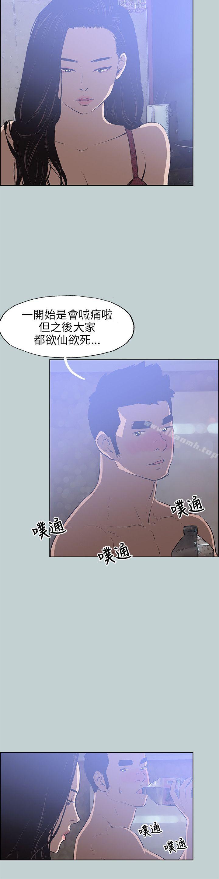 适合劈腿的好日子第60话