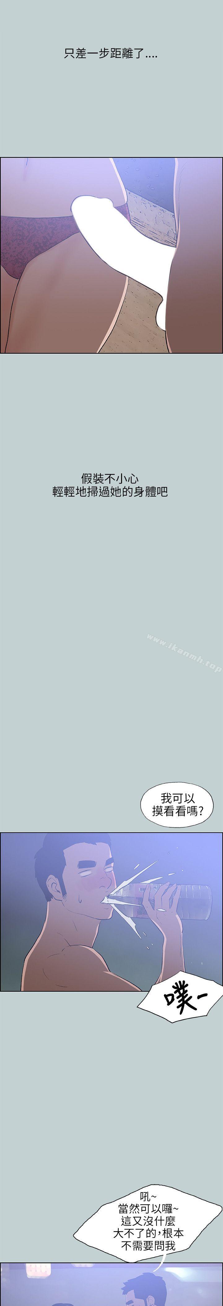 适合劈腿的好日子第60话