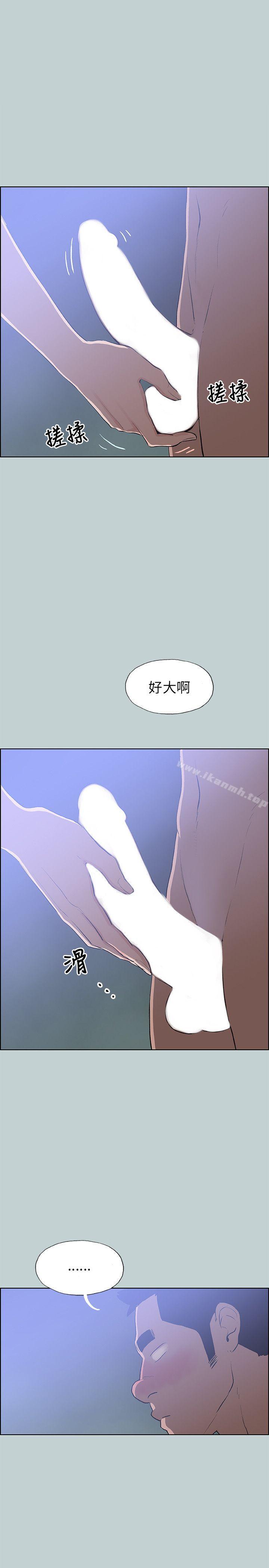 适合劈腿的好日子第60话