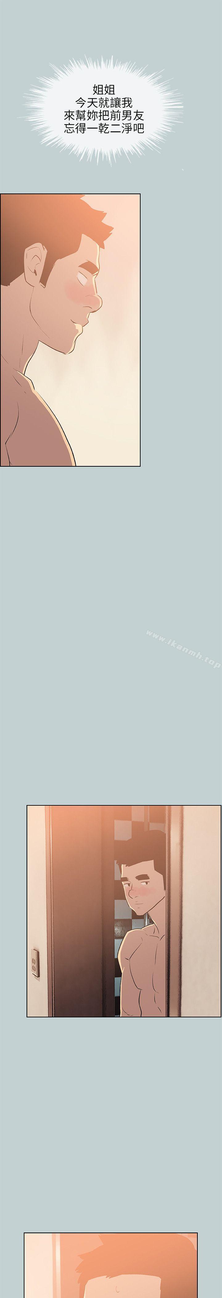 适合劈腿的好日子第60话