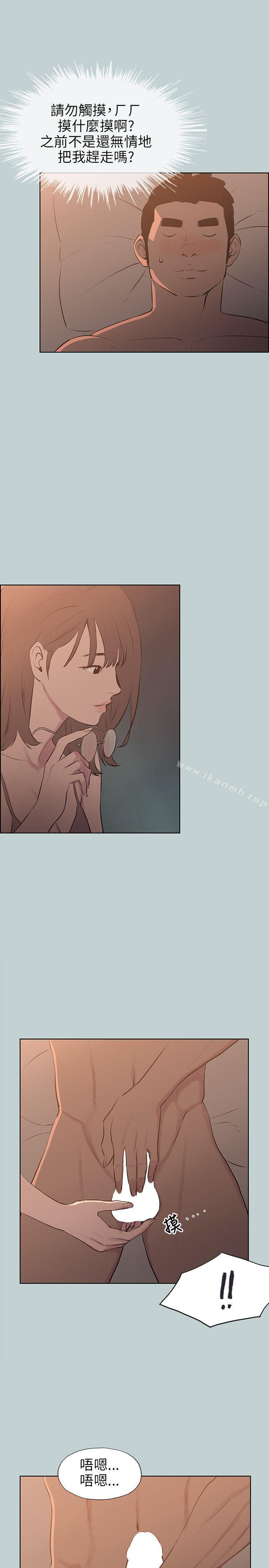 适合劈腿的好日子第61话