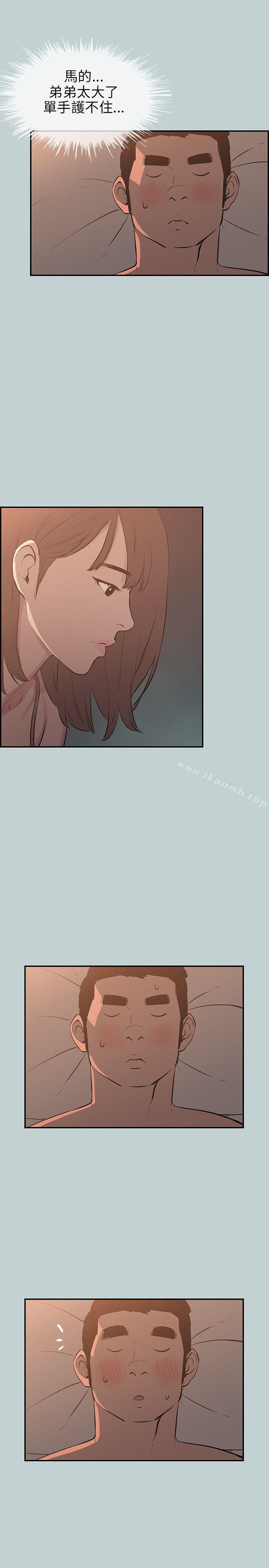 适合劈腿的好日子第61话