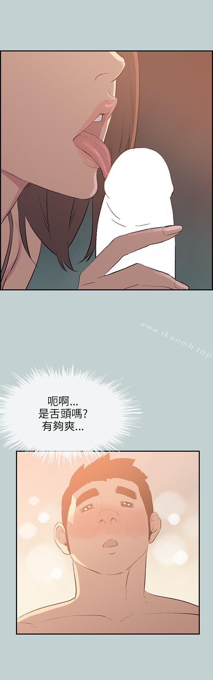 适合劈腿的好日子第61话