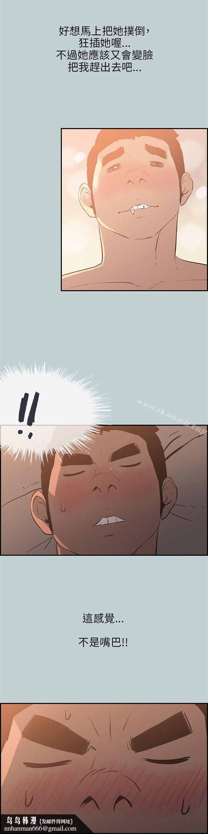 适合劈腿的好日子第61话