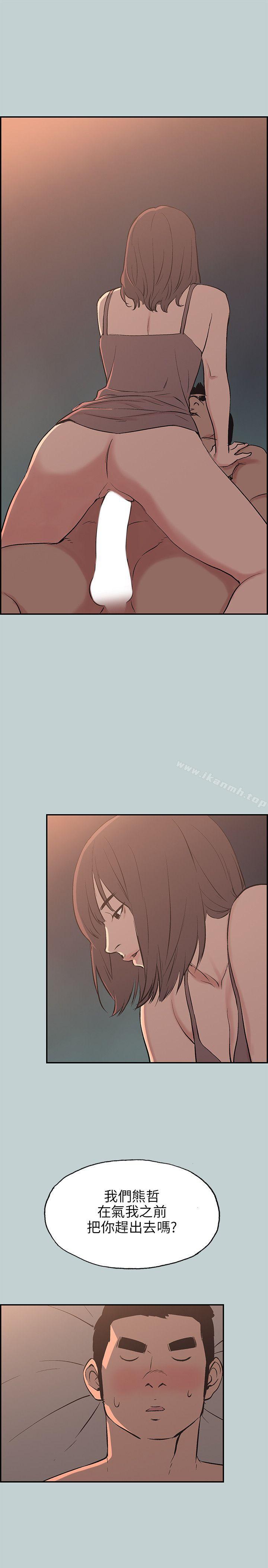 适合劈腿的好日子第61话