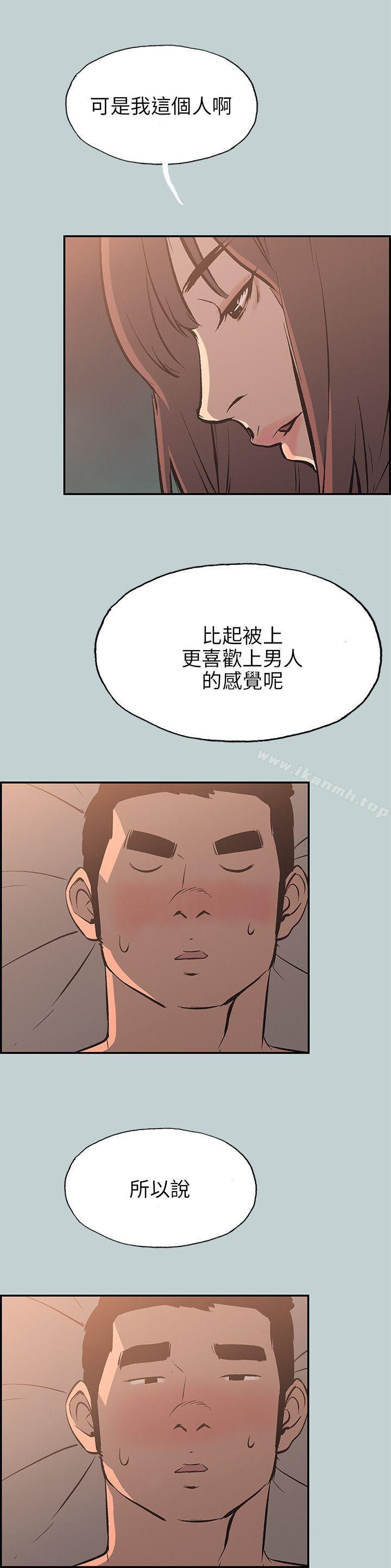 适合劈腿的好日子第61话