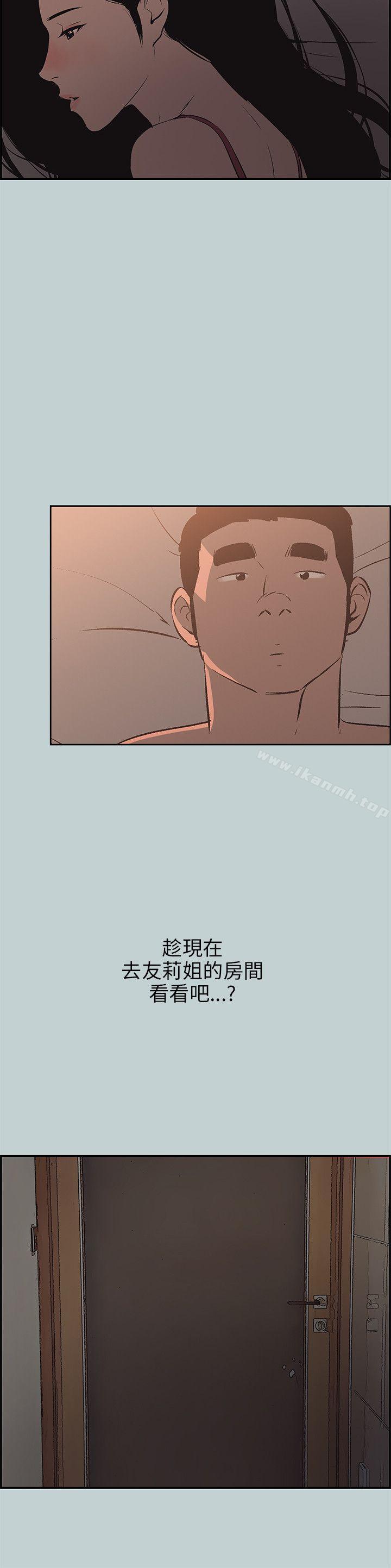 适合劈腿的好日子第61话