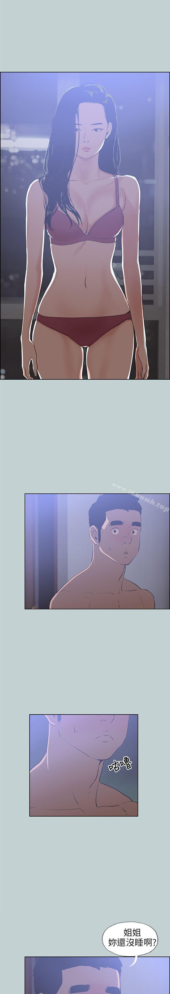 适合劈腿的好日子第62话