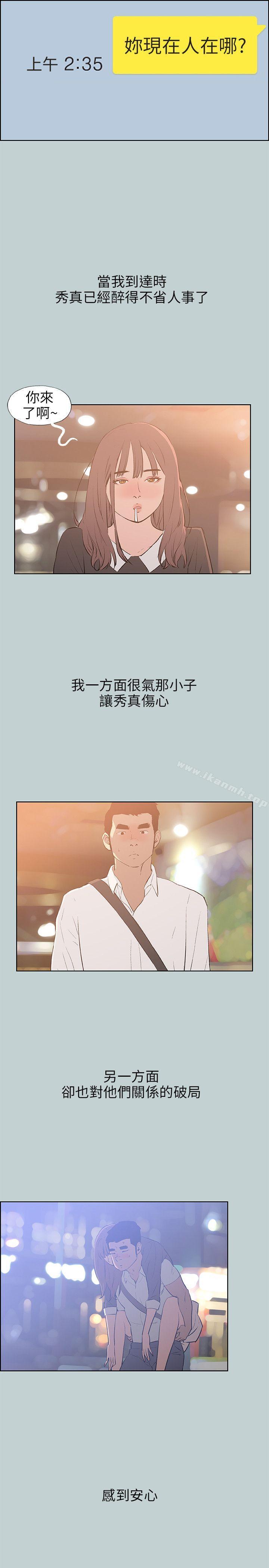 适合劈腿的好日子第62话