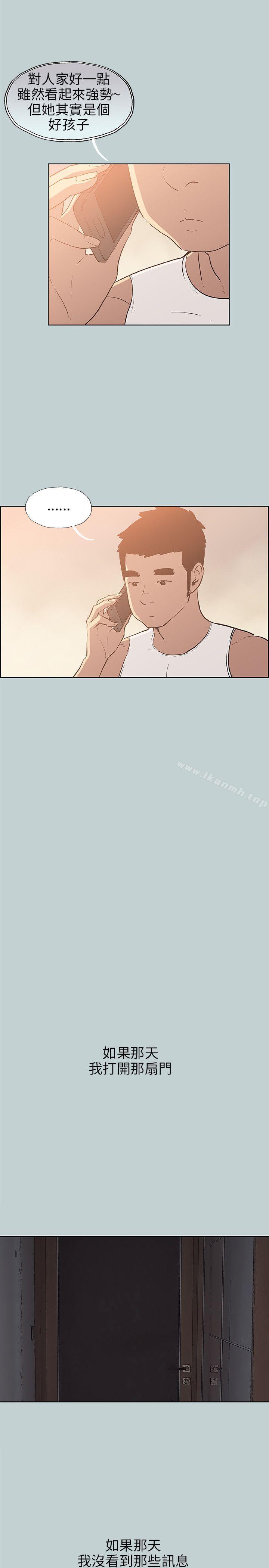 适合劈腿的好日子第62话