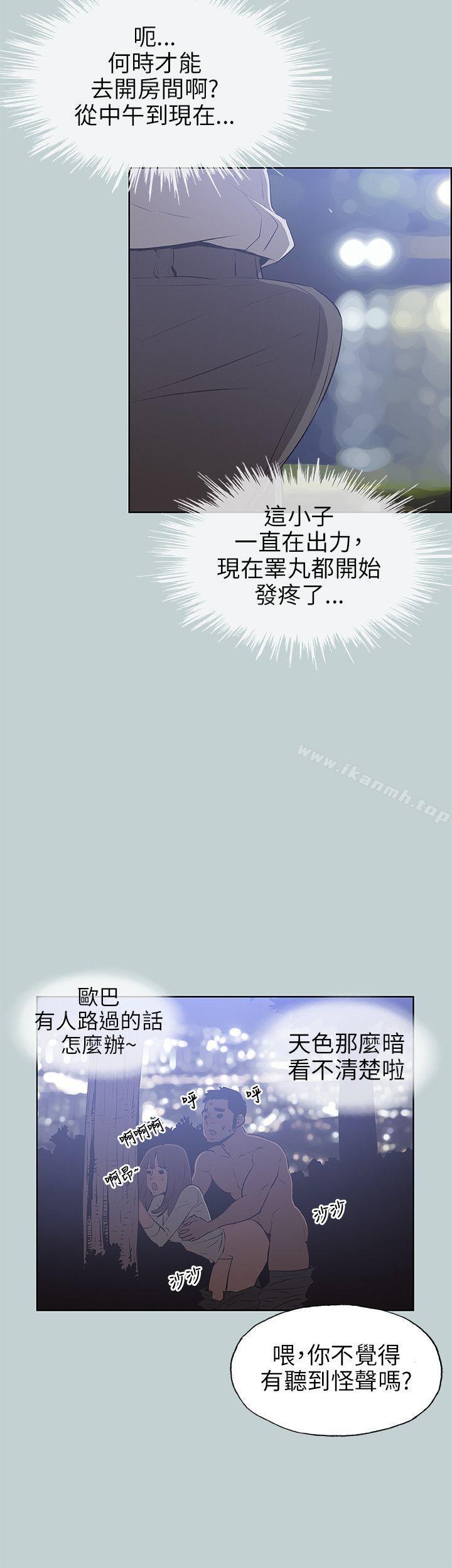 适合劈腿的好日子第63话