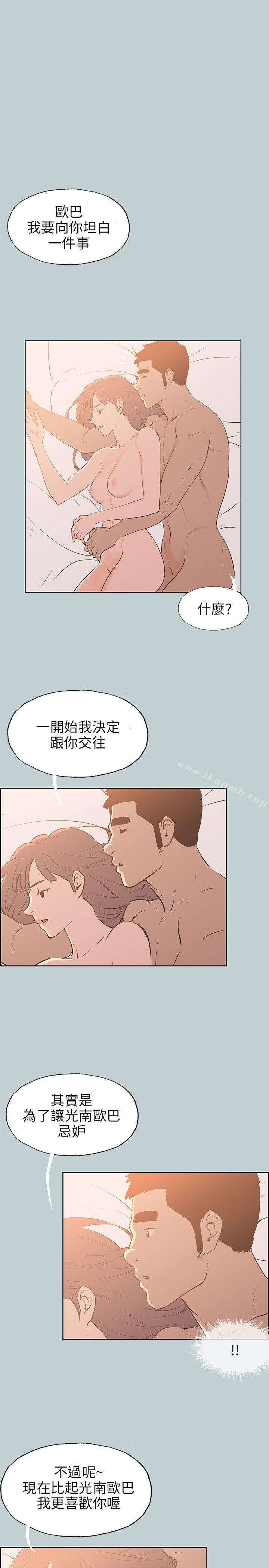 适合劈腿的好日子第63话