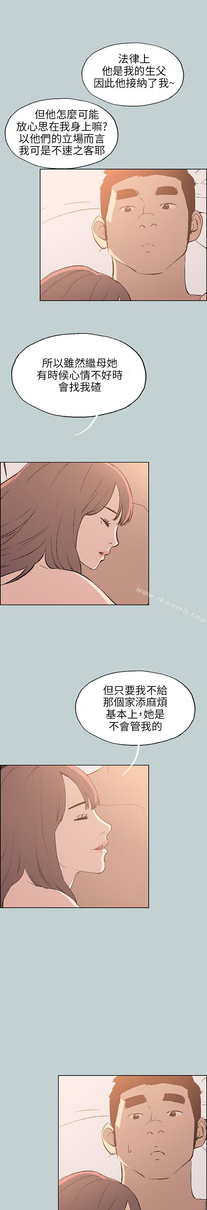 适合劈腿的好日子第63话