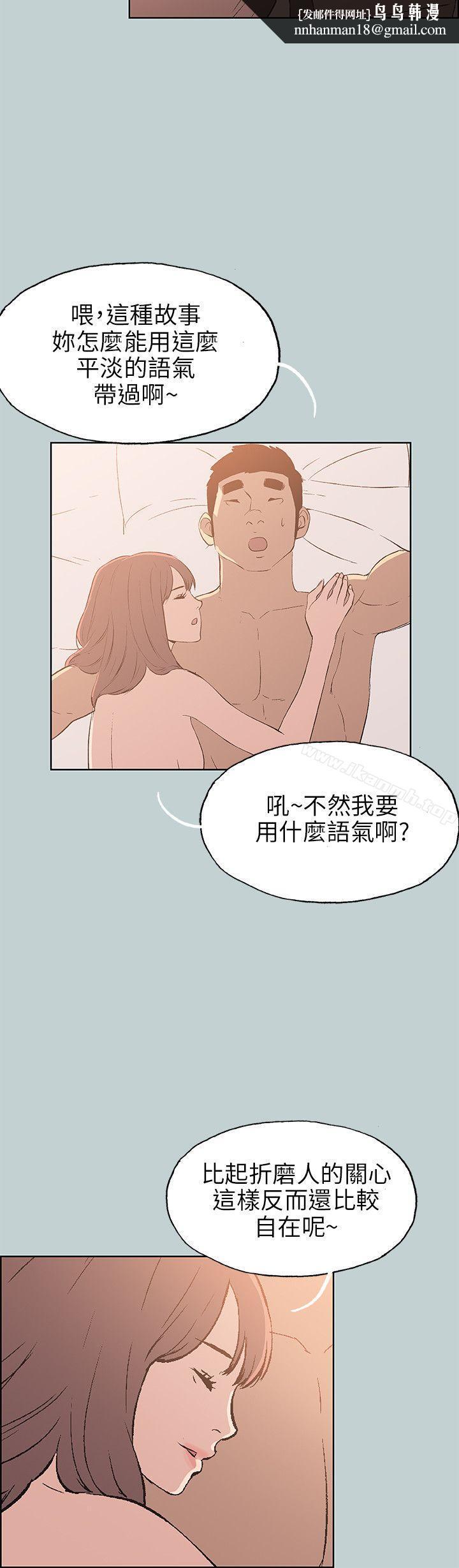 适合劈腿的好日子第63话