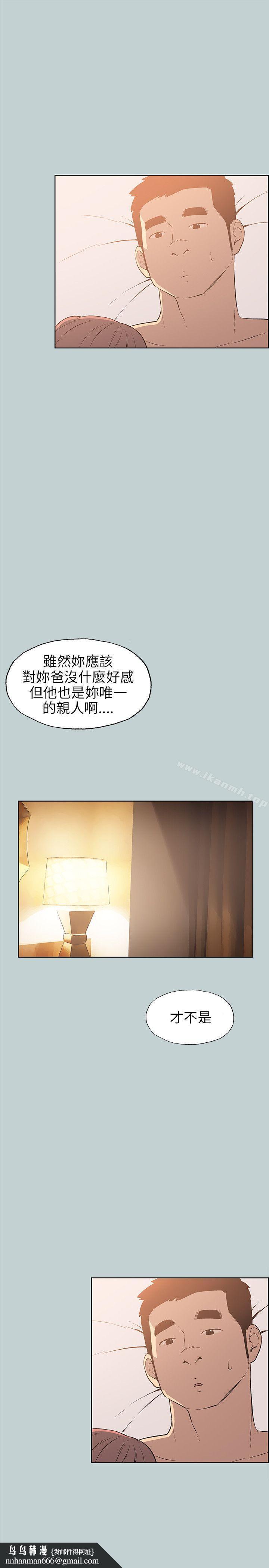 适合劈腿的好日子第63话