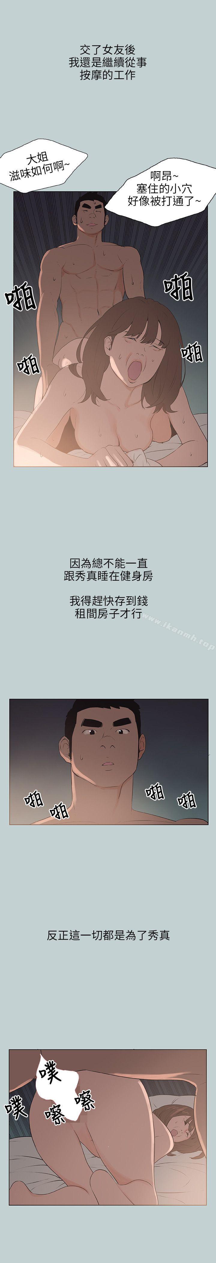 适合劈腿的好日子第63话
