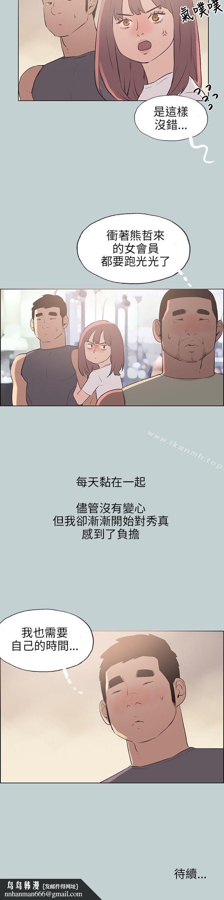 适合劈腿的好日子第63话