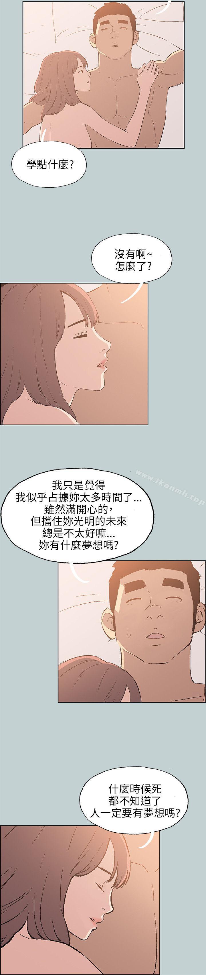 适合劈腿的好日子第64话