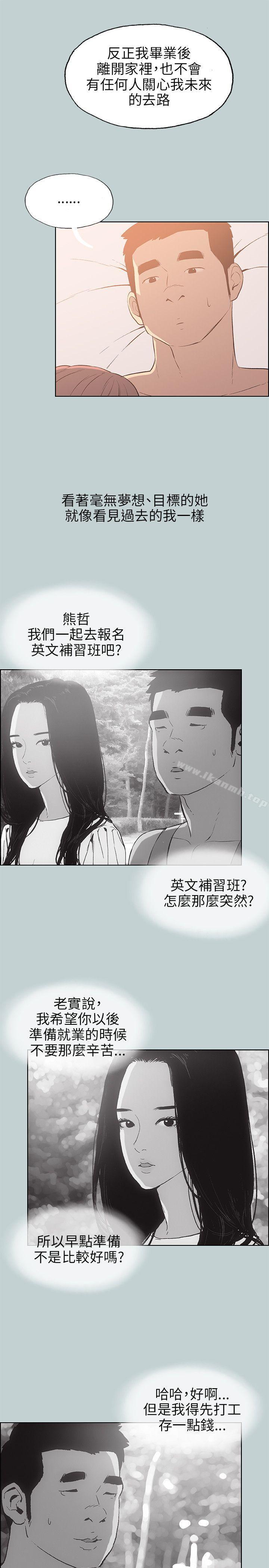 适合劈腿的好日子第64话