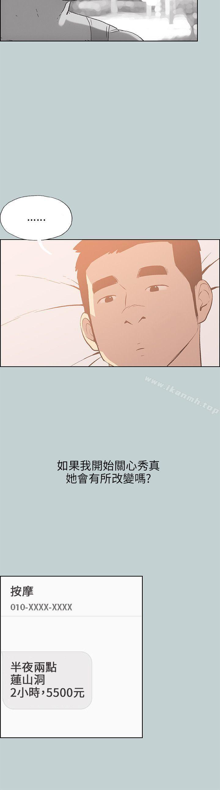 适合劈腿的好日子第64话