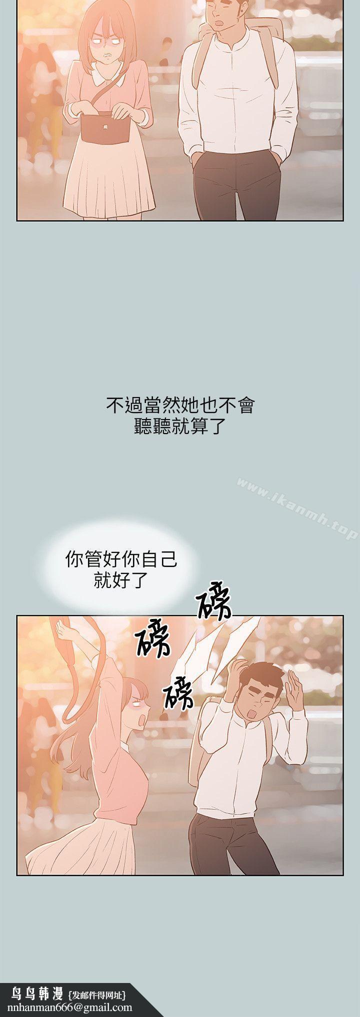 适合劈腿的好日子第64话