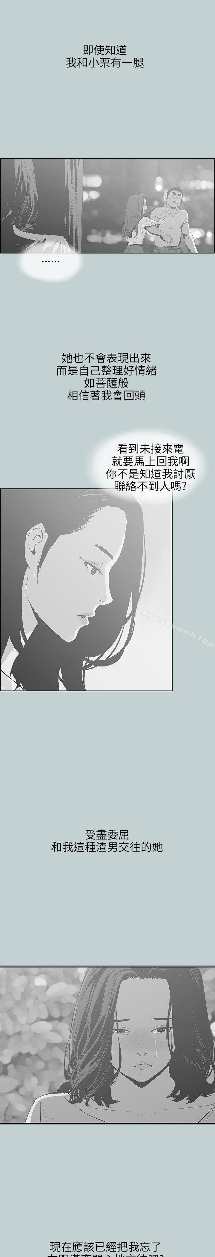 适合劈腿的好日子第64话