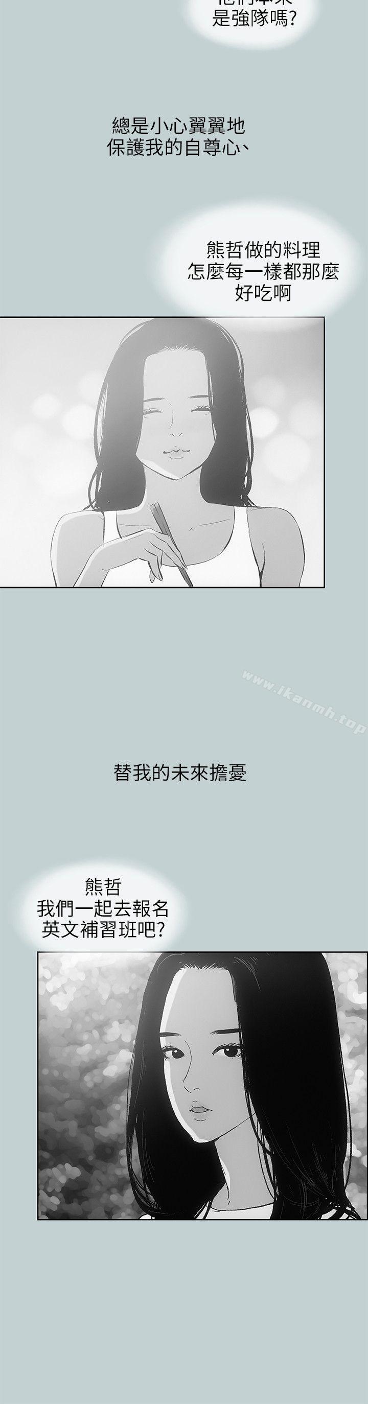 适合劈腿的好日子第64话