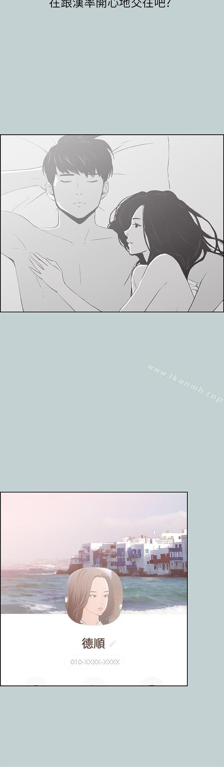 适合劈腿的好日子第64话