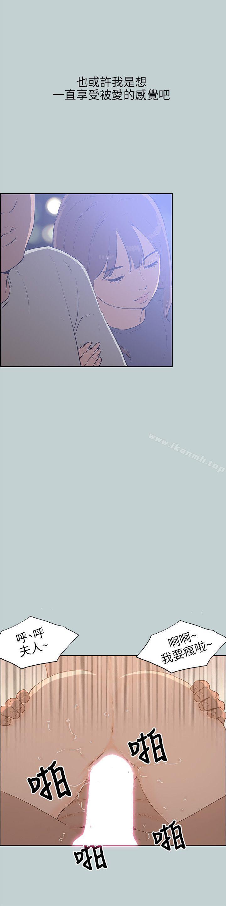 适合劈腿的好日子第64话