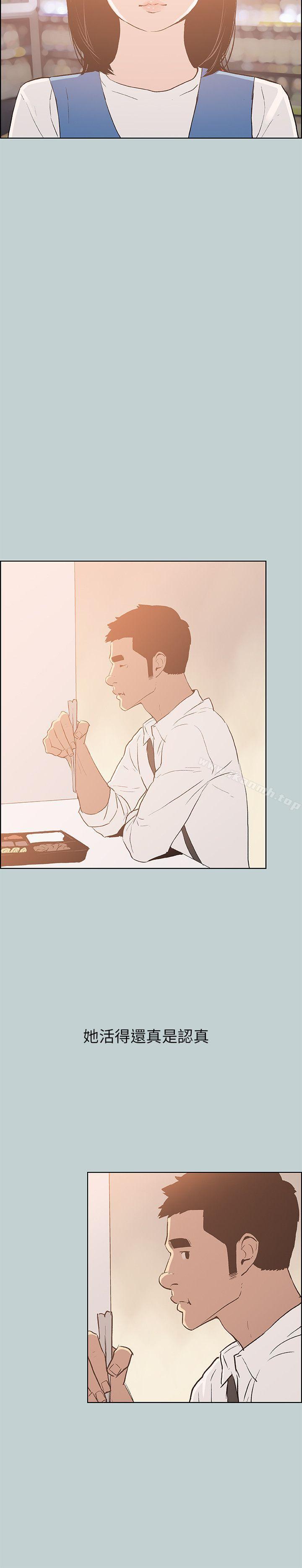 适合劈腿的好日子第65话