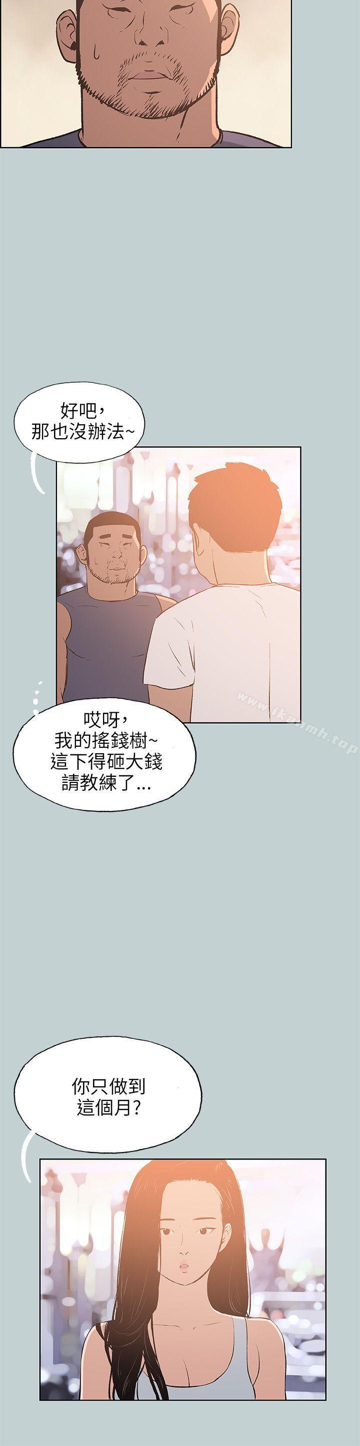 适合劈腿的好日子第65话