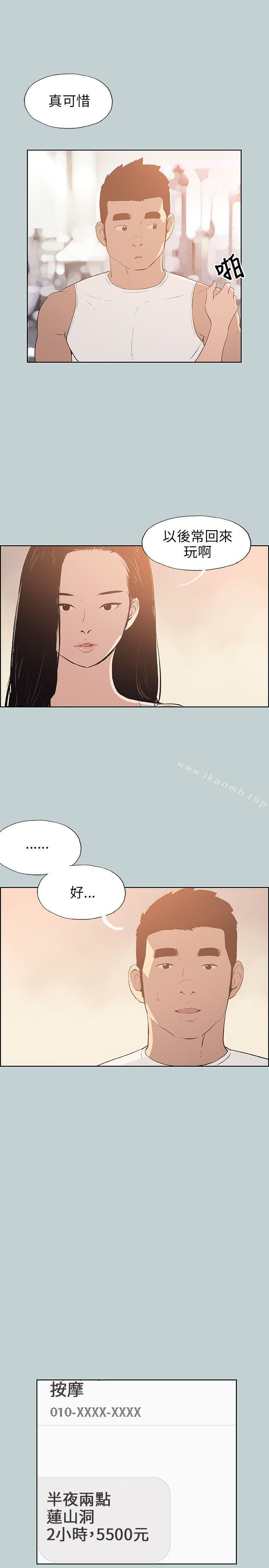 适合劈腿的好日子第65话