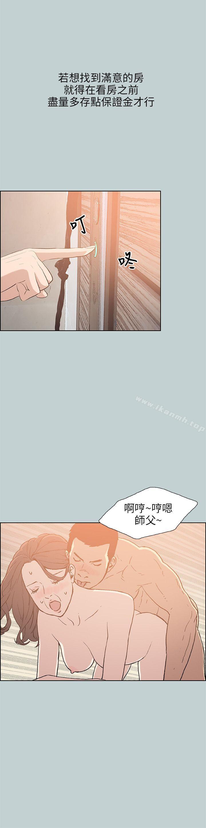 适合劈腿的好日子第65话