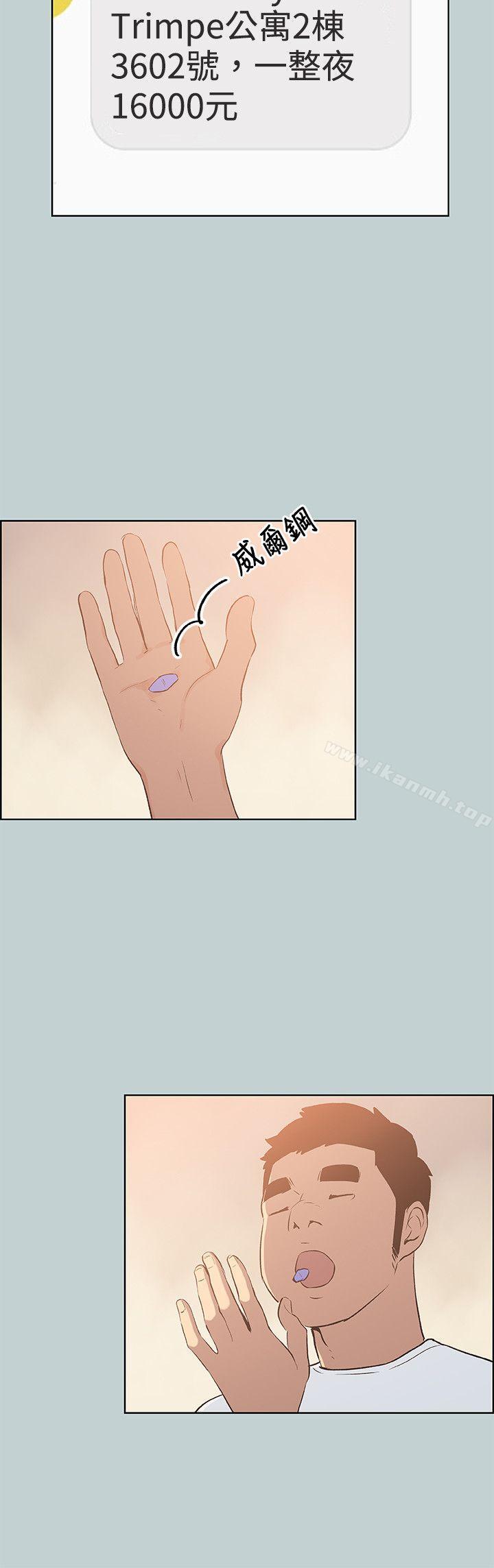 适合劈腿的好日子第65话