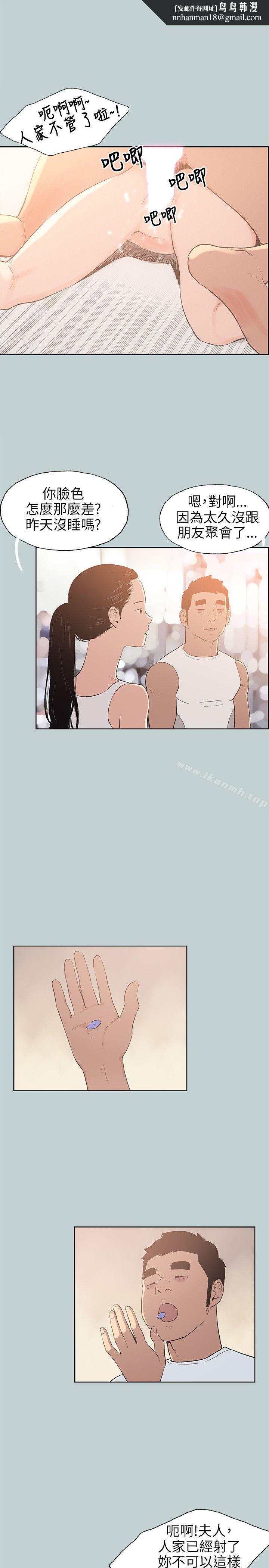 适合劈腿的好日子第65话