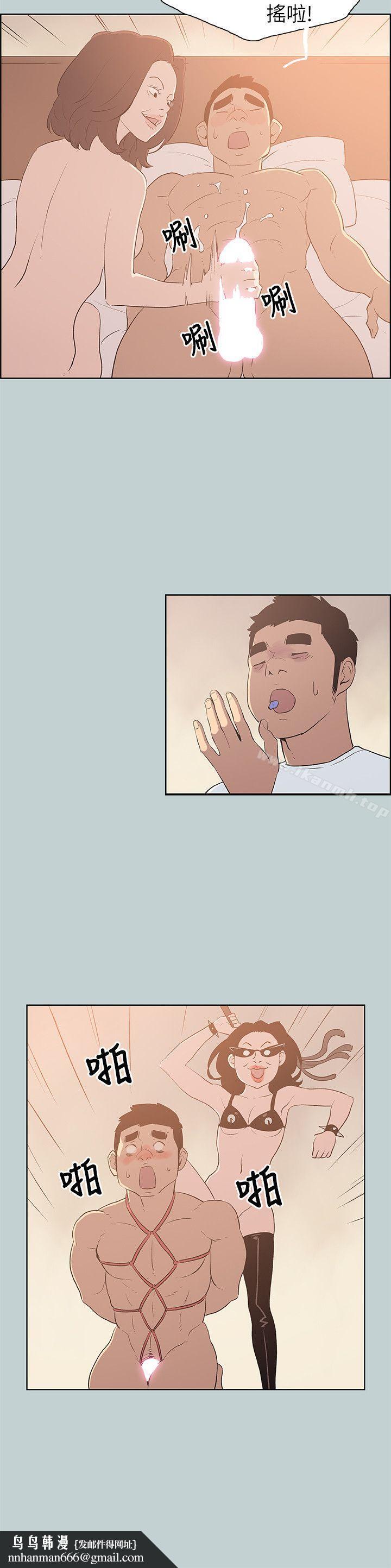 适合劈腿的好日子第65话