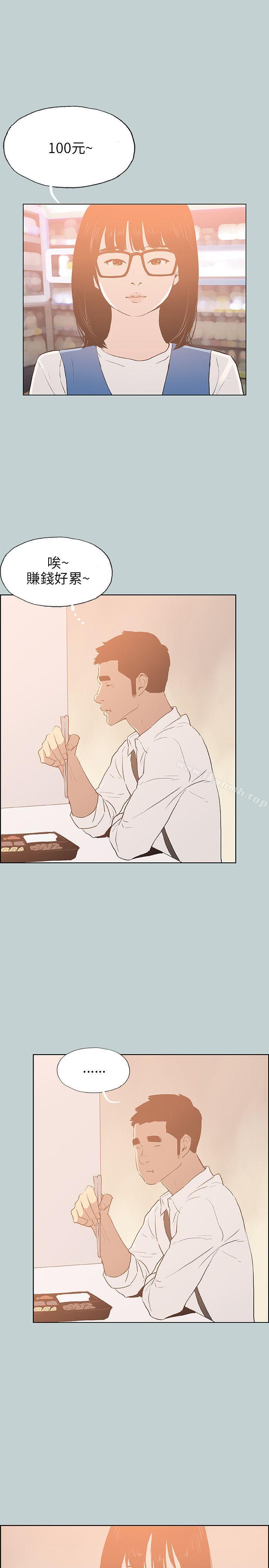 适合劈腿的好日子第65话