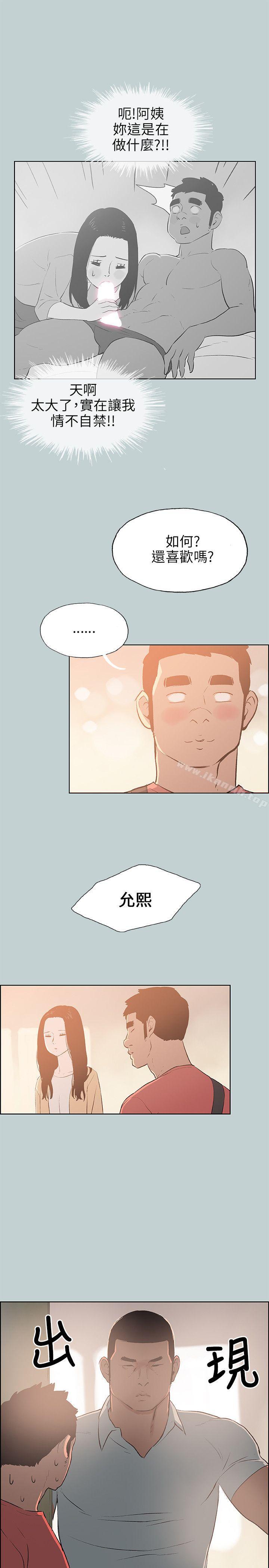 适合劈腿的好日子第65话