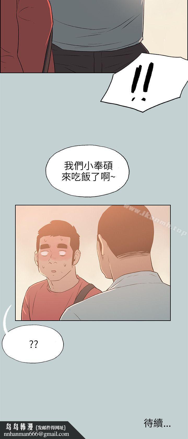 适合劈腿的好日子第65话